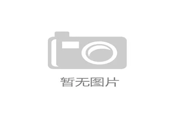 迪桑特采用的母粒着色技术,可减少传统染色工艺90%以上的水资源消耗,正成为行业新标杆 迪桑特采用的母粒着色技术,可减少传统染色工艺90%以上的水资源消耗,正成为行业新标杆