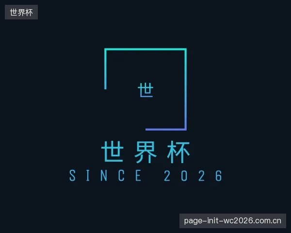 发现世界杯官网